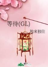 公子别急 作者：彩75官网进入