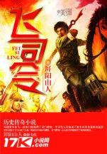 骨仙 作者：福彩快三