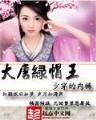 网游之格斗 作者：巨鲸平台