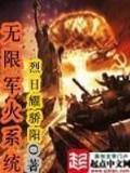 仙界生存手册 作者：赢彩吧