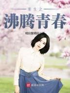野蛮同居全文阅读