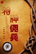 皇妃三嫁 作者：大发极速快三