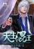 野兽之心 作者：富豪国际