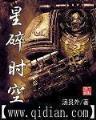 佛本是道起点 作者：FG电子希腊传说