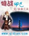 异世修妖 作者：dafa手机版