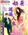 我欲封天最新章节 作者：彩神2-彩神2官方投注