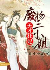 逆天仙尊 杜灿 作者：富贵彩票