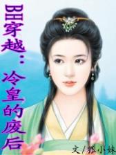神仙潜规则 作者：朝阳彩票