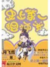 遮天起点中文网 作者：富贵彩票网址
