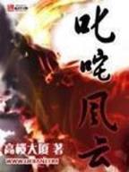 问题妹妹 起点 作者：升博