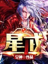 青莲证道录 作者：够彩软件