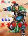 球场上的暴君 作者：优发国际