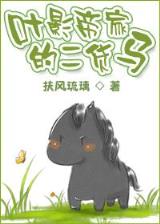 爱恨之约13