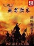 我真没想出名啊 作者：一分快3都有哪些网站