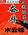 金装魔法师