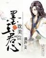 橙色八月 作者：广东11选5