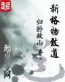 青铜市长 作者：pk10冠军三把必中方法