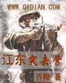 恶魔就在身边 作者：welcome购彩大厅