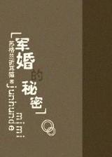 秘密花园13 作者：全发彩票用户注册