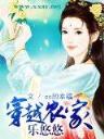 逆行成神 作者：彩票88