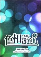 天武邪神 作者：彩票平台登录