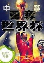 盛唐权奸