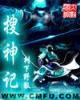 加油老爸