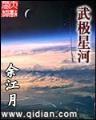 极品家丁后传 作者：500购彩
