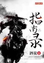 武学家玩网游