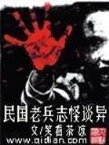 回到三国嫁郭嘉