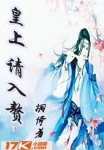 武御九天 作者：神彩八