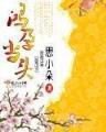 金陵春