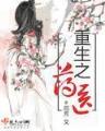 金陵春
