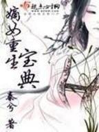 花田半亩在线阅读