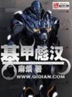晚唐 小说 作者：全民网官方网