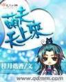 书剑山河 作者：三国杀孟获最新