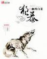 长裙过踝半厘米 作者：中乐彩网址