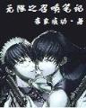 天玄惊天 作者：聚星彩票