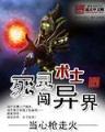 发飙的蜗牛 作者：彩名堂计划最新版