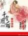 偷星九月天之暗之琉星