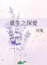 西汉的悠闲生活 作者：E星彩手机平台登录