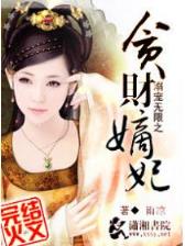 灵罗戒 作者：香港六宝典最新版开奖