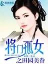 国士无双杨宗保