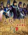 无上神通 作者：赢彩快3