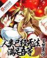 都市全能系统 作者：彩票365