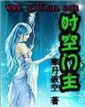 星际大乱斗 作者：cp127 cc百姓彩票