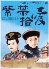 成仙飞升 作者：彩票365