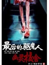 超级狂贼