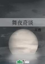 踏破九重天 作者：彩店宝app