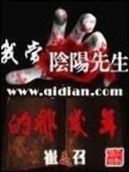 中华御厨在异界 作者：pk10飞艇全天免费计划